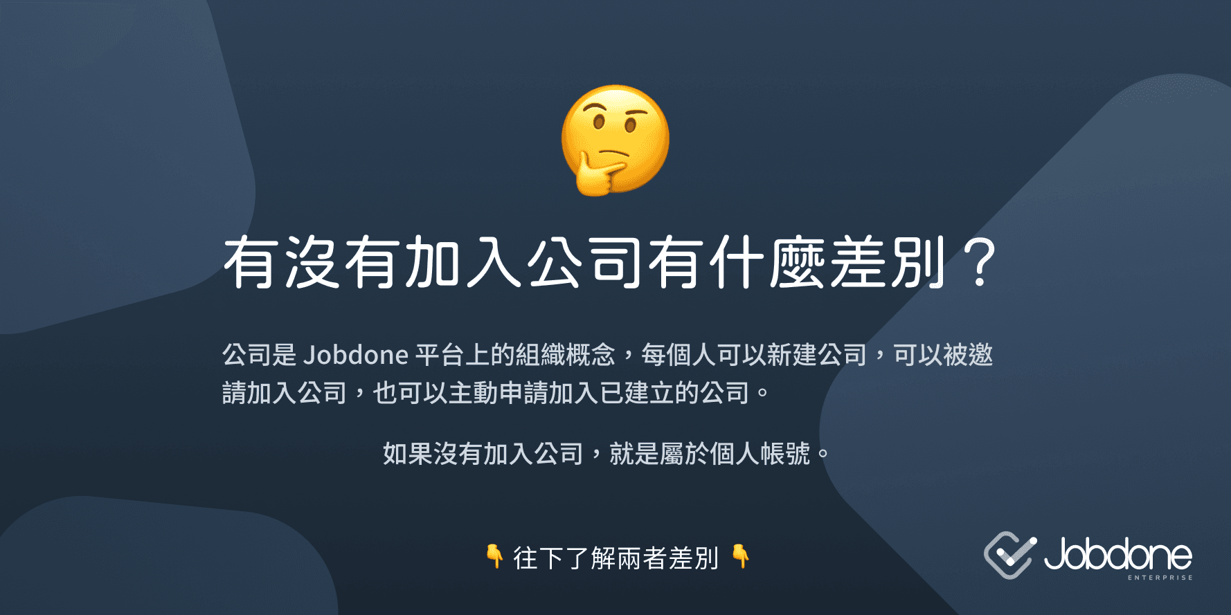 個人帳號 Personal Account